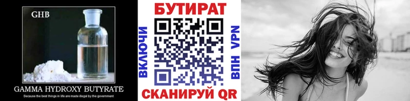 Бутират вода  Заволжск 