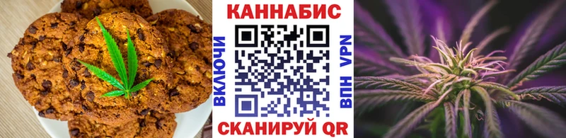 Печенье с ТГК конопля сколько стоит Заволжск