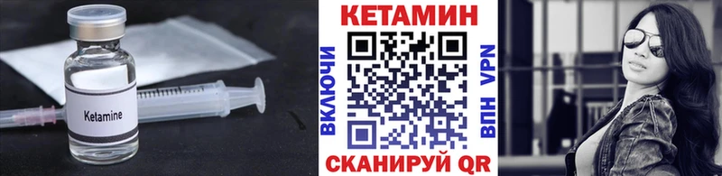 Кетамин VHQ  darknet клад  Заволжск 