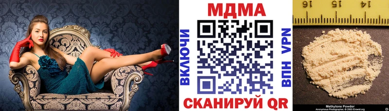 MDMA кристаллы  Заволжск 