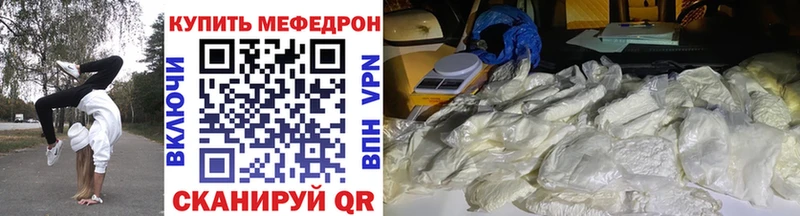 Меф VHQ  Заволжск 